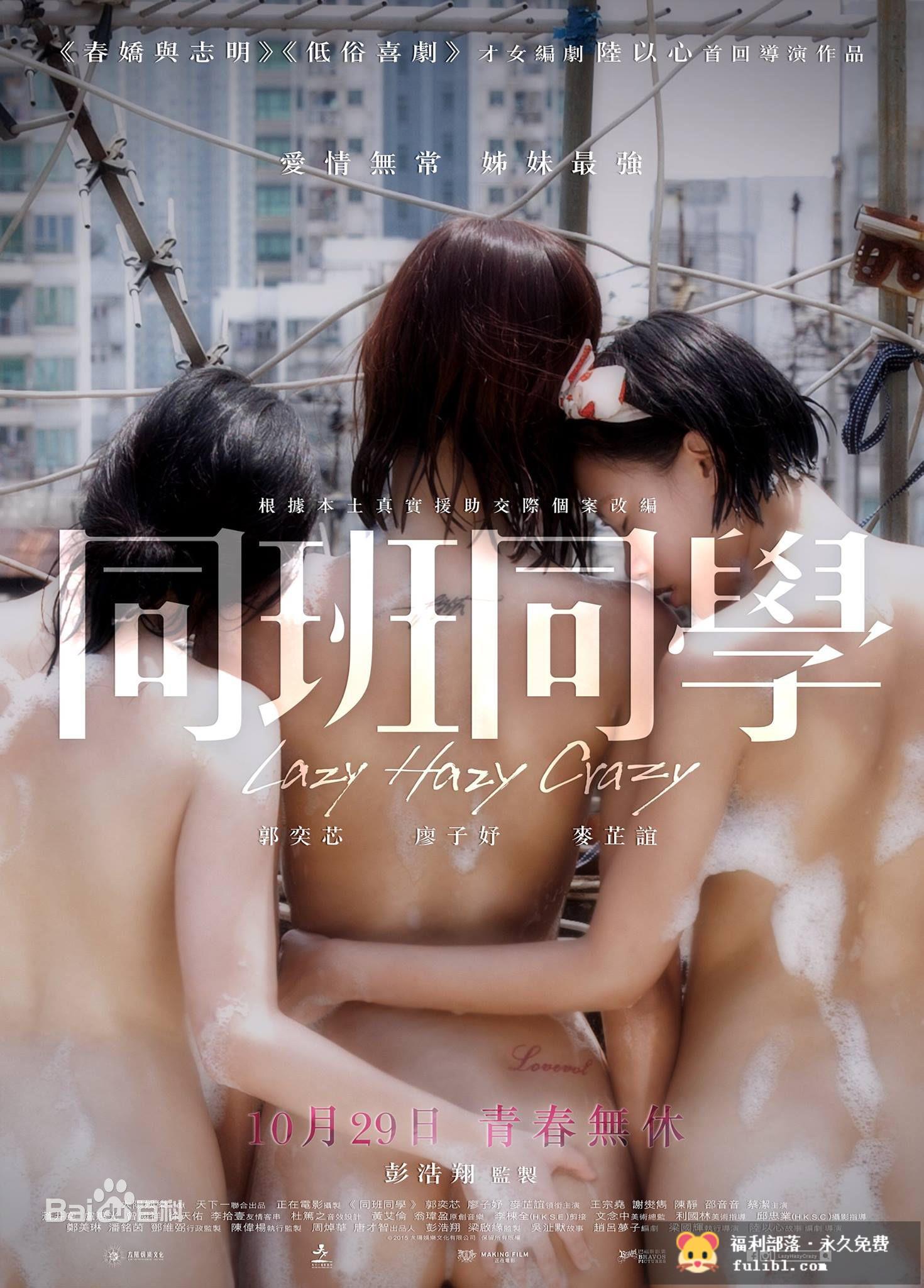 苍老师加盟 [同班同学]720p下载