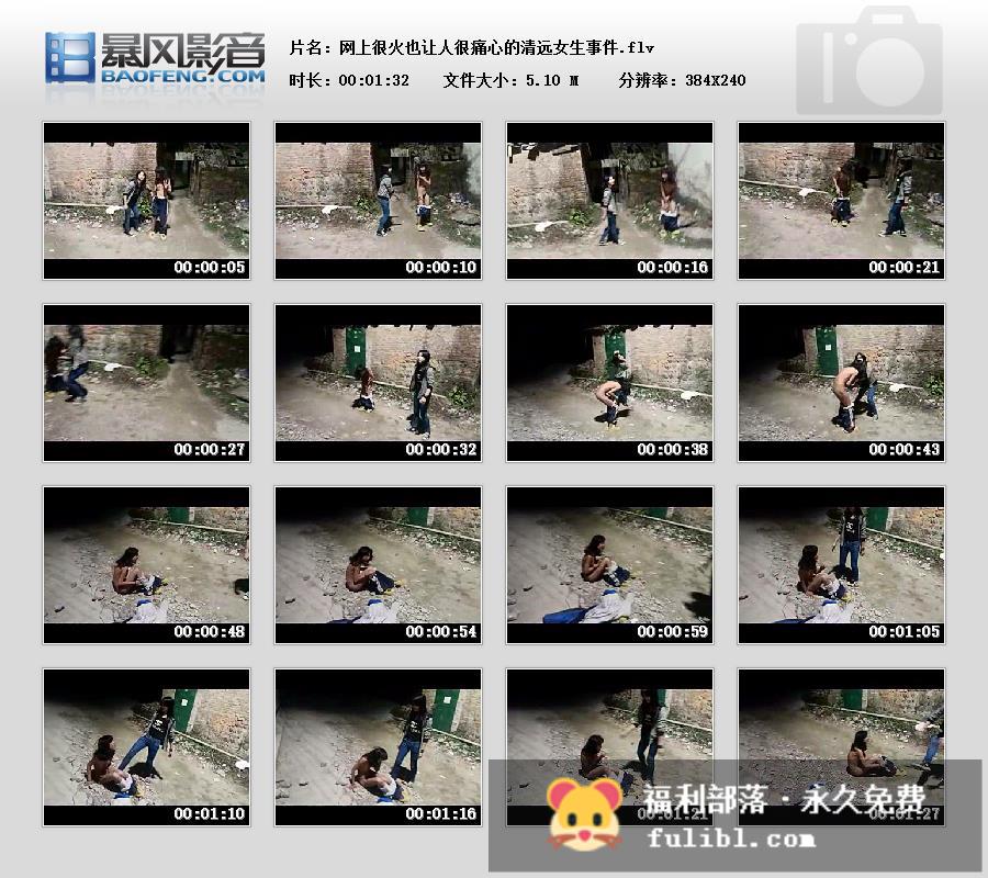 曾经网上很火也让人很痛心的清远女生事件