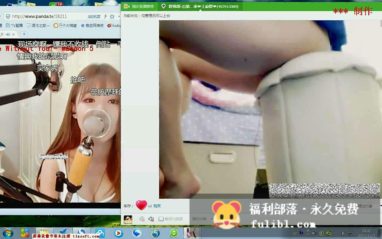熊猫TV主播伊诺VIP群土豪视角视频分享