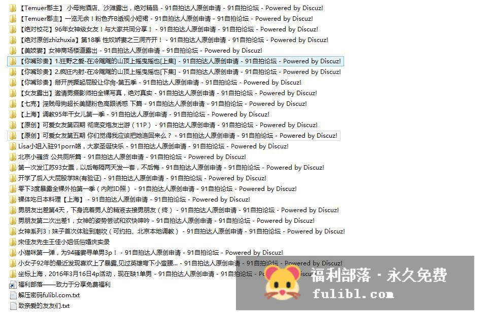 91女神@你嘴珍贵大尺度露出+其他91论坛精品图分享[451P+1V/86M]