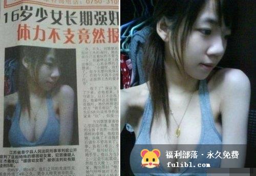 长期强J老头致其报警的台湾G奶少女刘甜甜全套图片