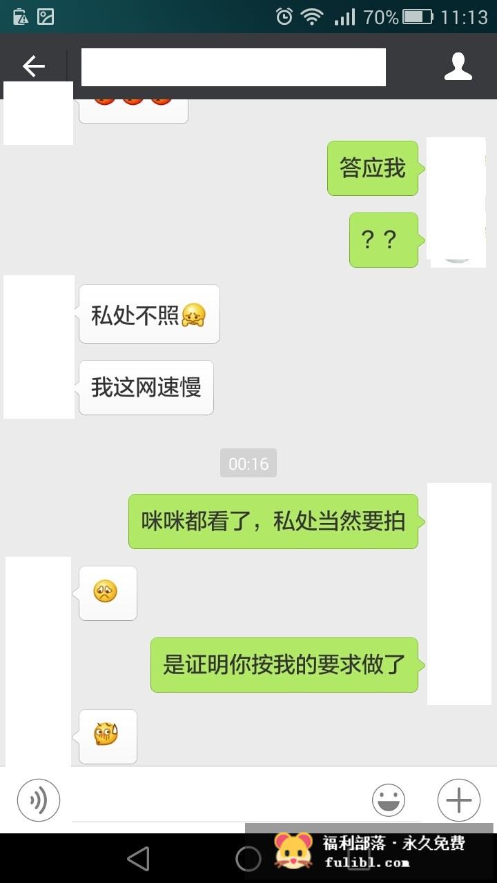 友友分享的某信约爱全过程，快来学习下