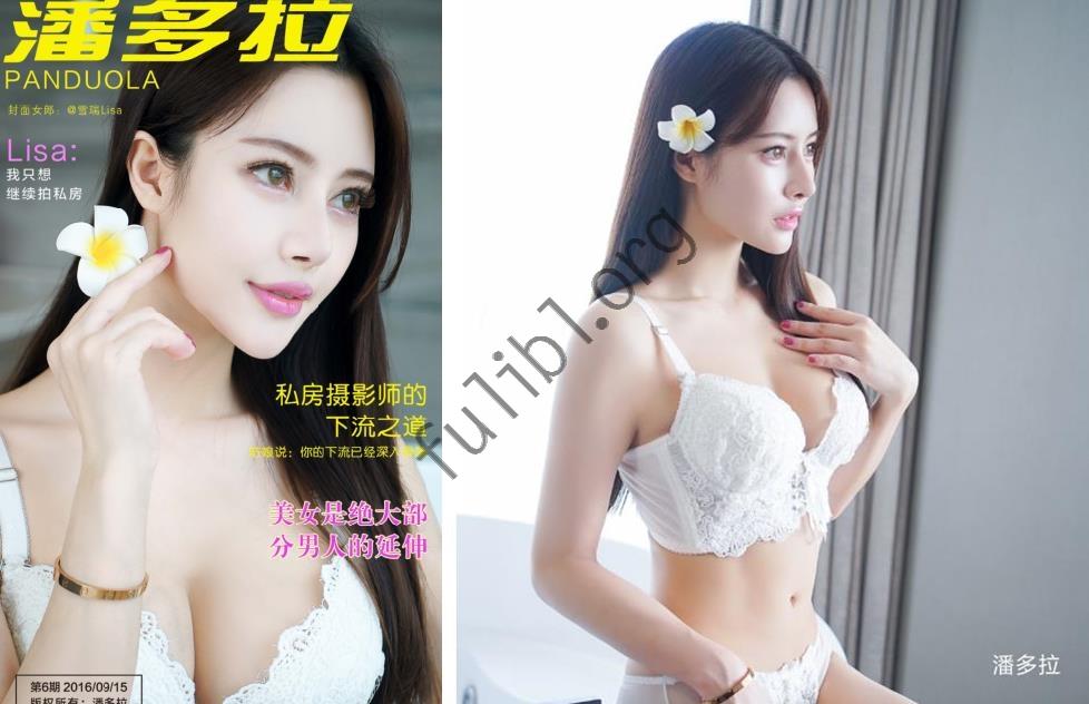 最高要价3000元的国内私摄杂志《潘多拉》1-7期全集[7PDF/132M]