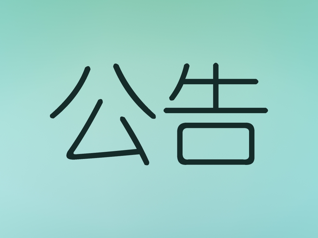 [公告]OneDrive需补的档请在帖子里留言