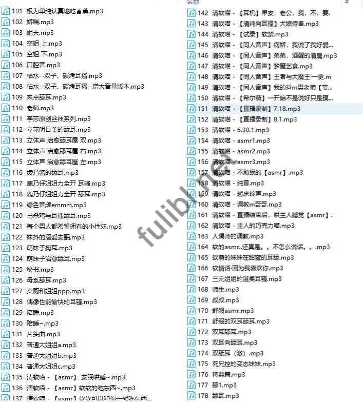 [Akpao出品]ASMR音频合集[384mp3/2.45G]