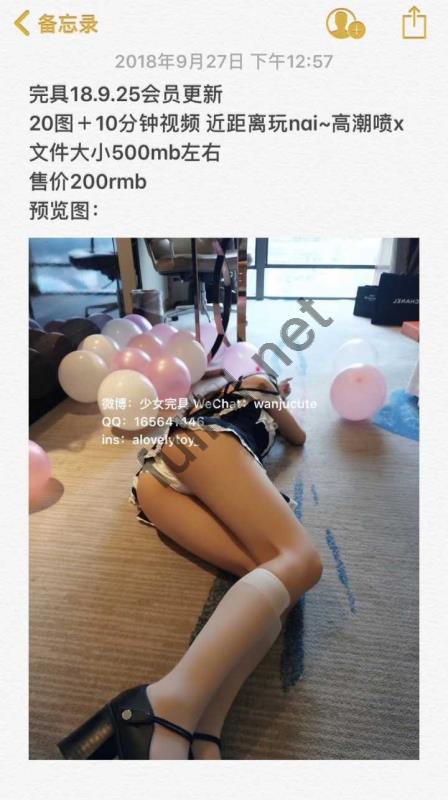 极品福利姬@完具180925最新会员视图之女仆完具[20P+2V/630M]