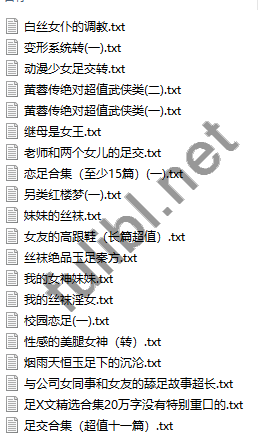 ntr绿帽+御足控类小说 中短篇合集[28TXT/7M]