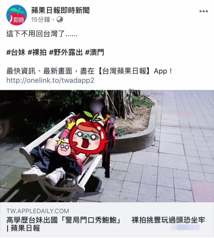 [推荐]J局门口露穴上新闻的台湾狠人[220P+1V/325M]