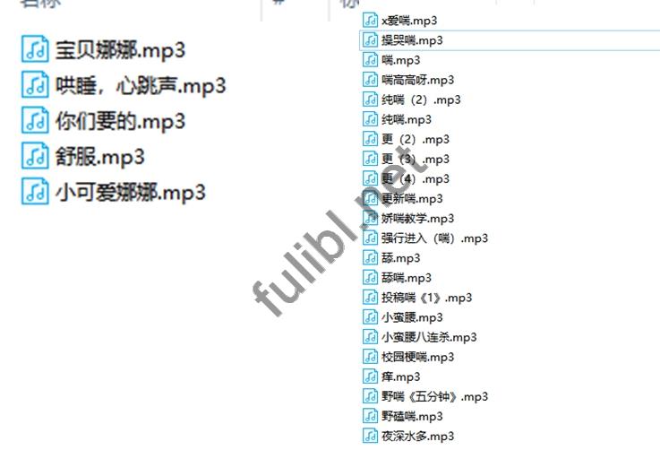 全民K歌萝莉音 娇喘音频合集[27mp3/61M]