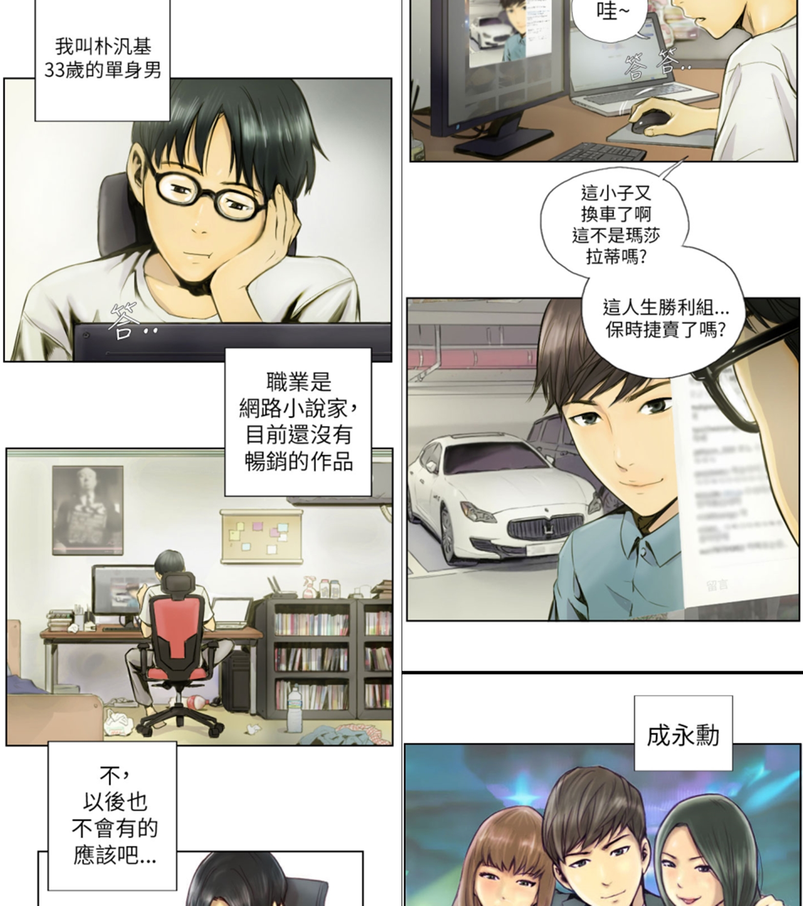 工口剧情韩漫《NEW FACE》全本[1PDF/297M]