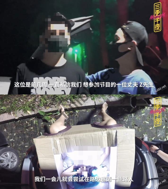把妻子绑在后备箱 邀请路人免费羞辱[1V/307M]