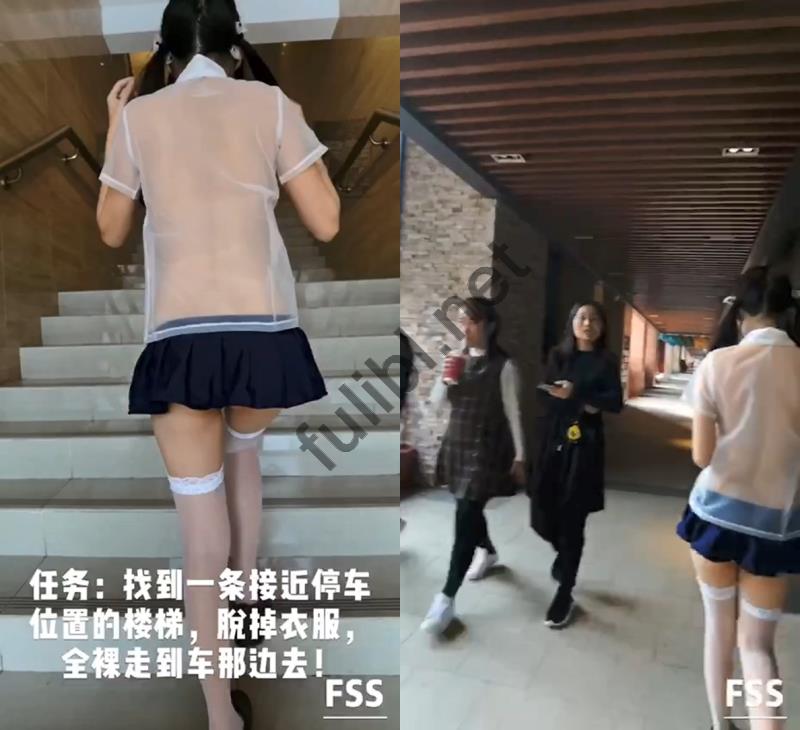 极品网红@FSS冯珊珊 - 停车场极限露出挑战[2V/301M]