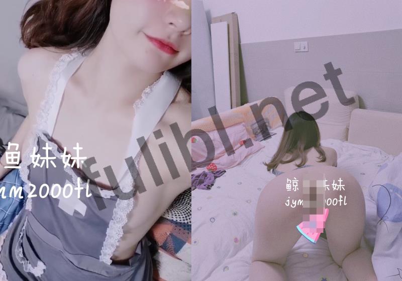 粉嫩网红@鲸鱼妹妹 尺度私拍合集[62P+15V/50M]