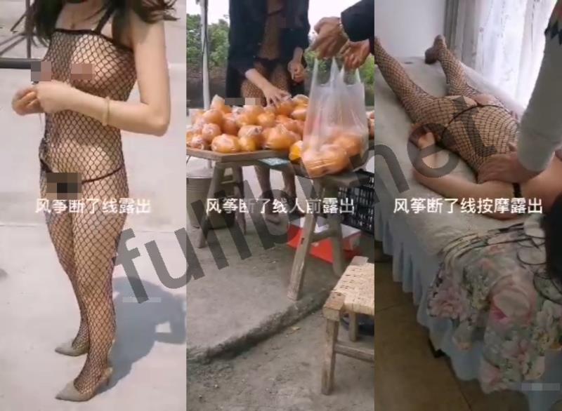 露出系网红@风筝断了线 - 户外勾引老大爷与SPA技师[7V/3.44G]