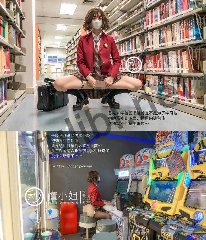 露出系福利姬@懂小姐 - 放课后的JK制服不良少女[69P/302M]