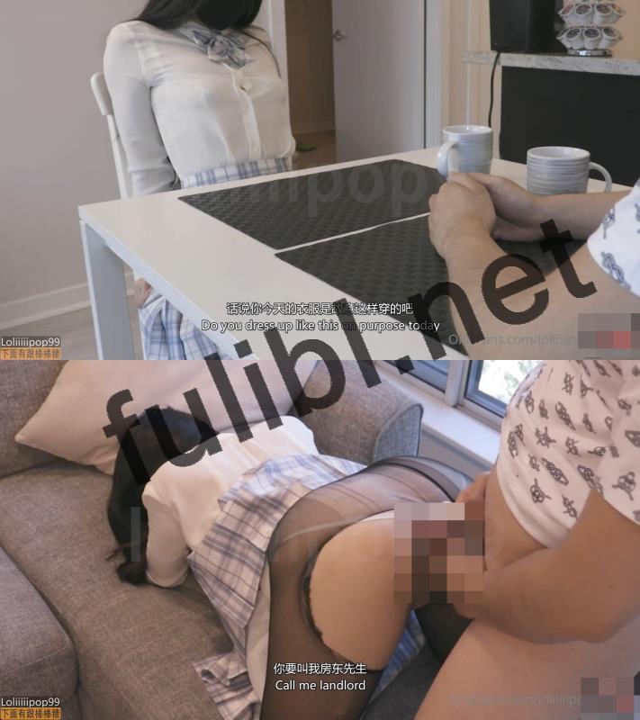 高质量网红@下面有跟棒棒糖 OnlyFans 以性换租 系列完整合集[3V/3.11G]