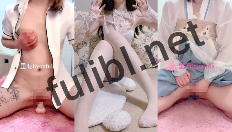 软萌福利姬@里有(飘零)会员作品48套大合集[248P+169V/43.8G]