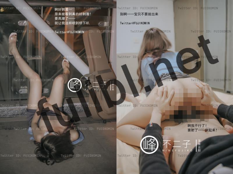 露出系福利姬@峰不二子 - 吉他妹妹[48P/483M]