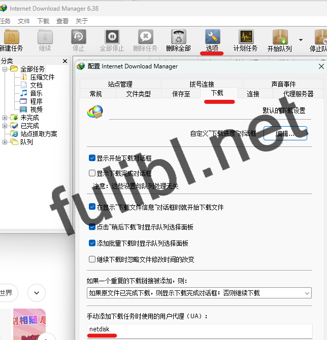 [23.04.19亲测可用]电脑端百度网盘免费提速工具使用教程