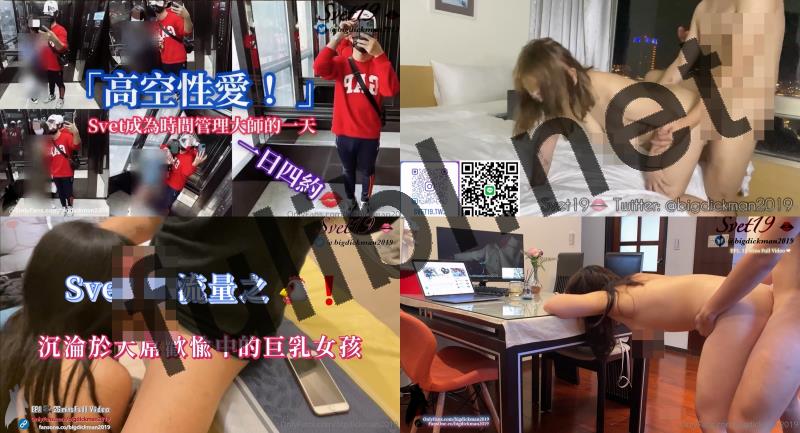综艺风约啪大佬@Svet19(bigdickman2019) PUA多位素人合集[159V/24.1G]
