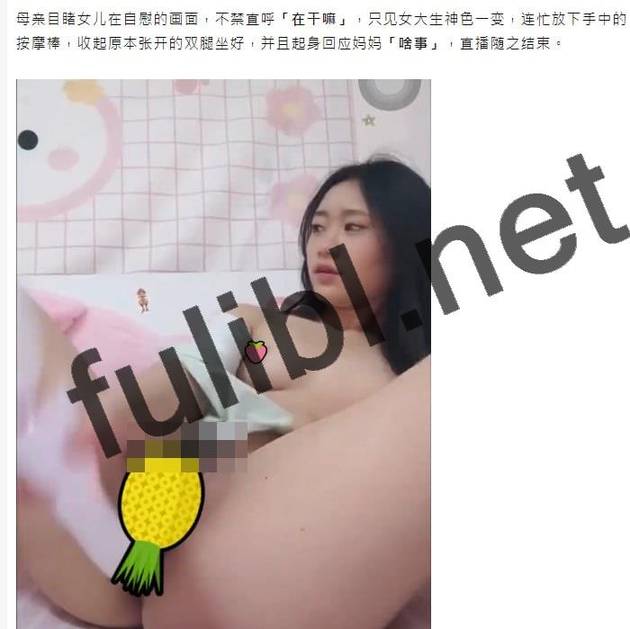 社死现场 正妹主播奋力输出却遇妈妈突然开门 [2P+2V/337M]