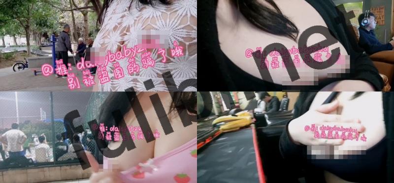 长沙露出系巨乳福利姬@daisybabyzhu 尺度私拍视图合集[21P+101V/512M]