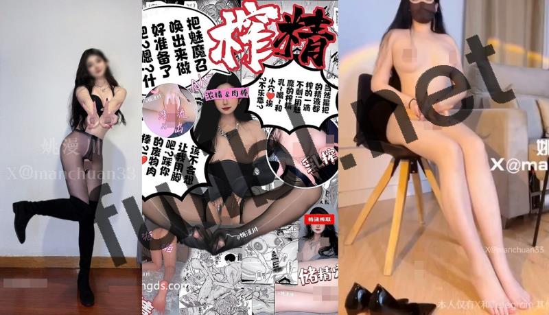 高颜值肥臀福利姬@姚漫川 VIP群视图合集 第二弹[9P+14V/4.70G]