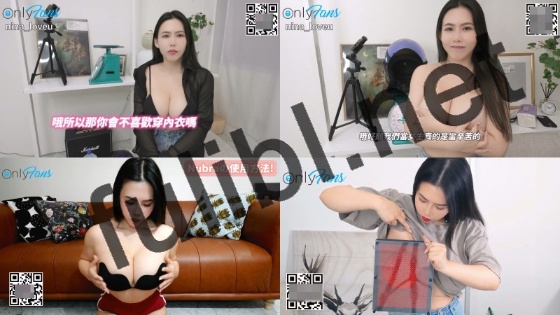 台湾G奶网红@nina_loveu 诱惑日常视图合集 第二弹[44V/10.1G]