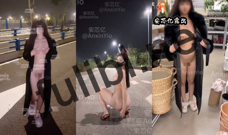 露出系福利姬@安芯亿 裸舞尺度作合集[6P+27V/112M]