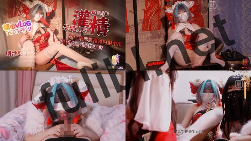 白虎福利姬@明纱•悠子 尺度剧情片合集 第二弹[3P+3V/6.50G]