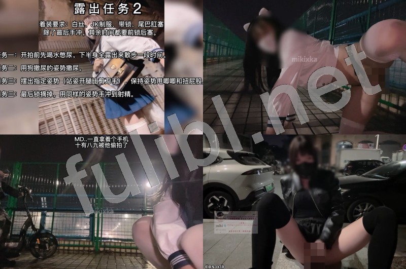 高质量TS@mikixka 主人的露出任务 第三弹[6V/10.3G]