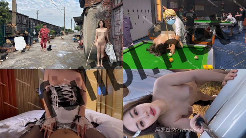 露出系福利姬@阿罗拉 尺度视图合集[107P+132V/3.07G]
